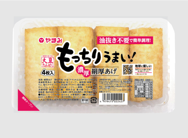 やまみの工場の写真