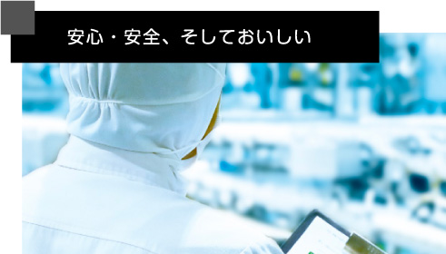 やまみ　おから　安心　安全　おいしい