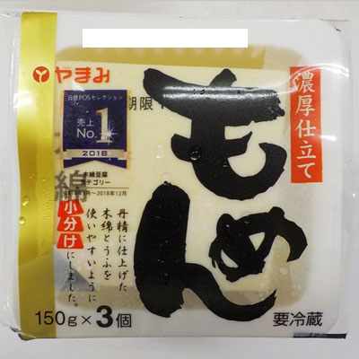 お勧め商品ランキング 豆腐 厚揚げの株式会社やまみ