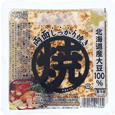 豆腐の写真