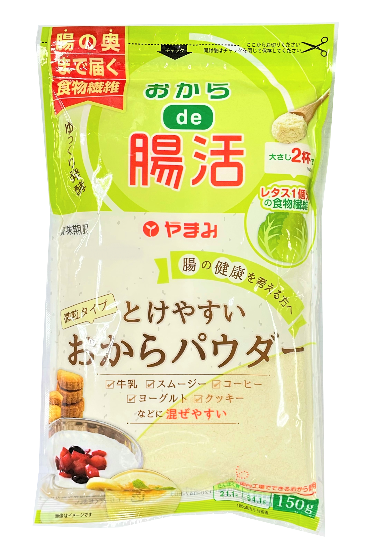 とけやすい おからパウダー 豆腐 厚揚げの株式会社やまみ