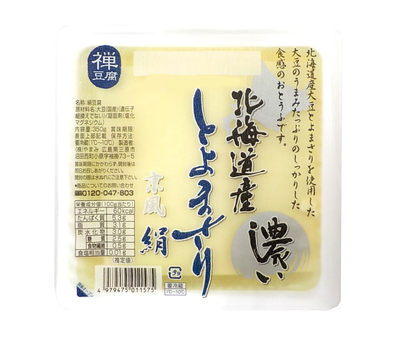 北海道産　とよまさり　絹