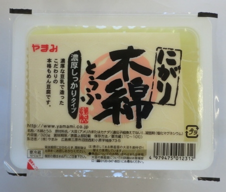 木綿豆腐 商品カテゴリー 豆腐 厚揚げの株式会社やまみ