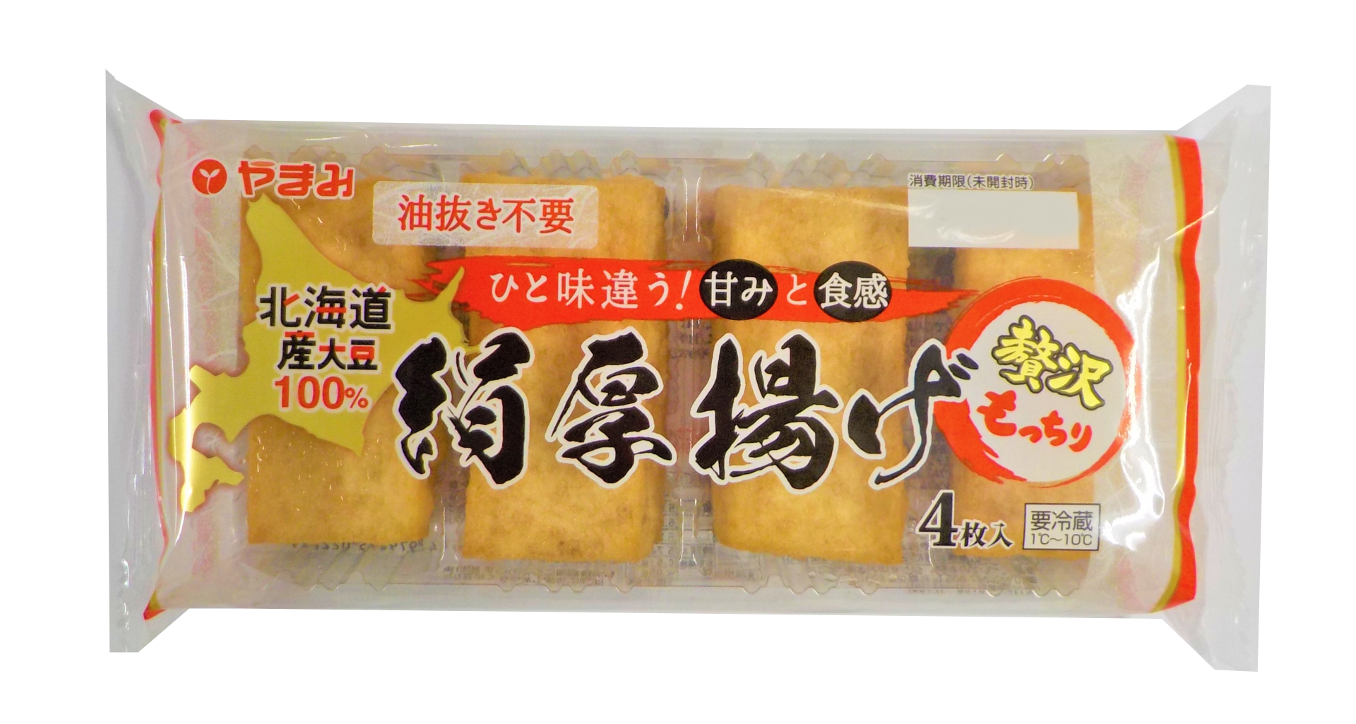 ひと味違う 北海道産絹厚揚げ 4枚 豆腐 厚揚げの株式会社やまみ