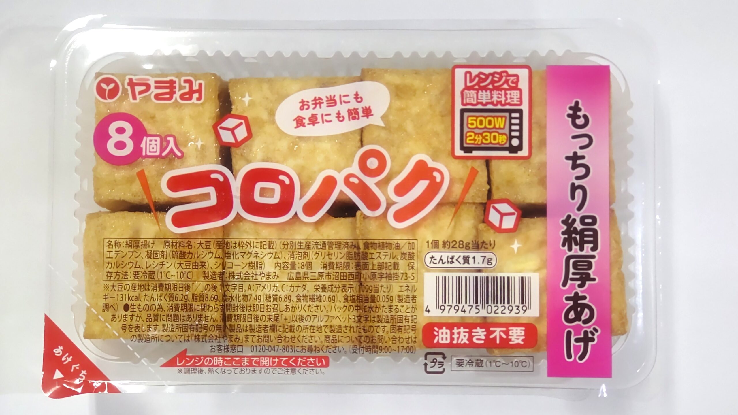 揚げ豆腐様 リクエスト 2点 まとめ商品 【公式通販】