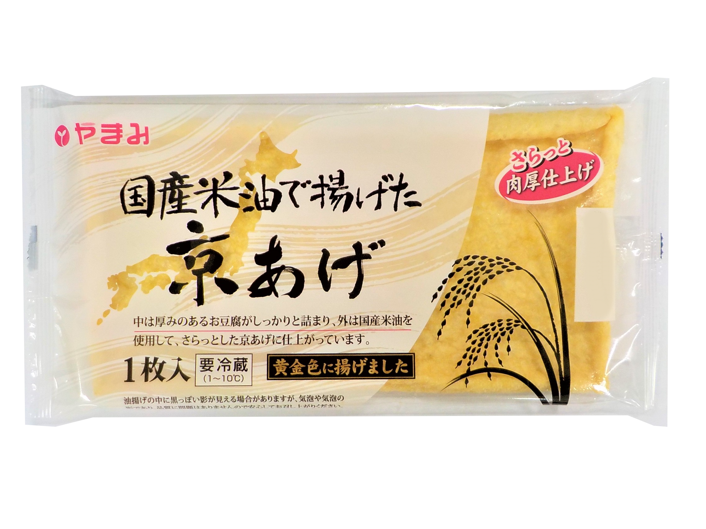 油あげ 商品カテゴリー 豆腐 厚揚げの株式会社やまみ 油あげ 商品カテゴリー 豆腐 厚揚げの株式会社やまみ
