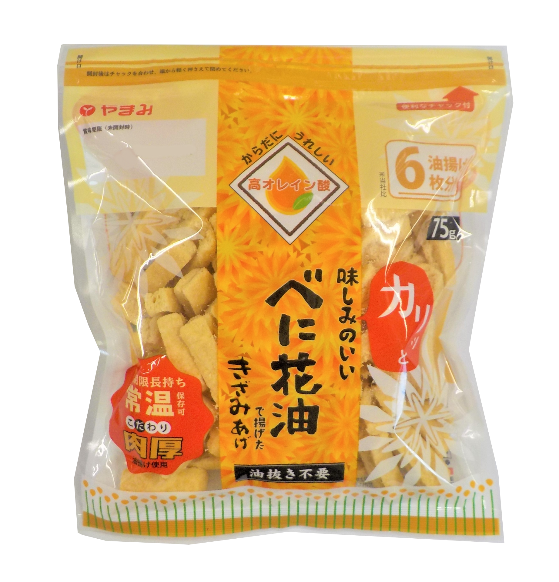 乾燥刻み揚げで！簡単炊込みごはん | 豆腐・厚揚げの株式会社やまみ