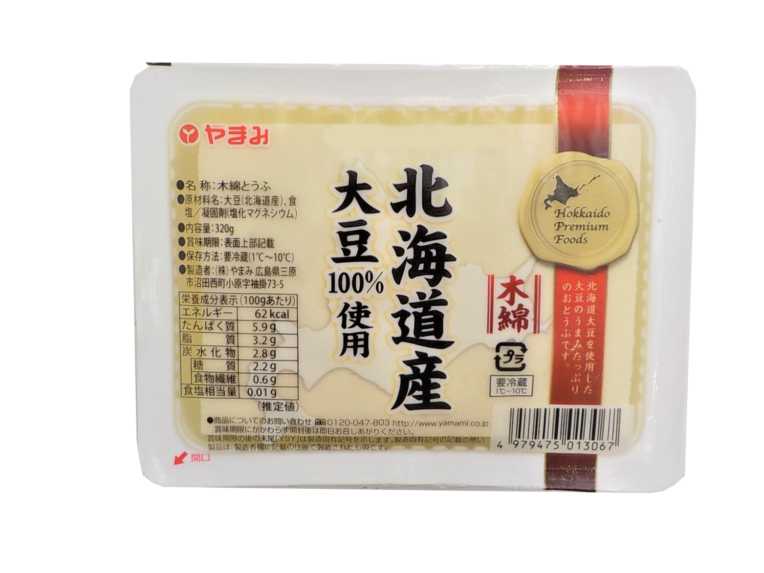 豆腐 一 丁 カロリー