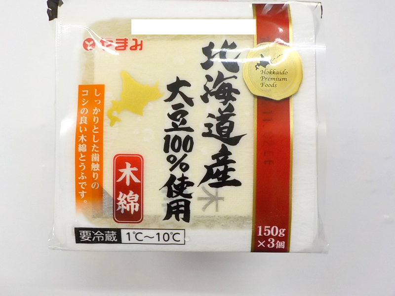 木綿豆腐 商品カテゴリー 豆腐 厚揚げの株式会社やまみ 木綿豆腐 商品カテゴリー 豆腐 厚揚げの株式会社やまみ