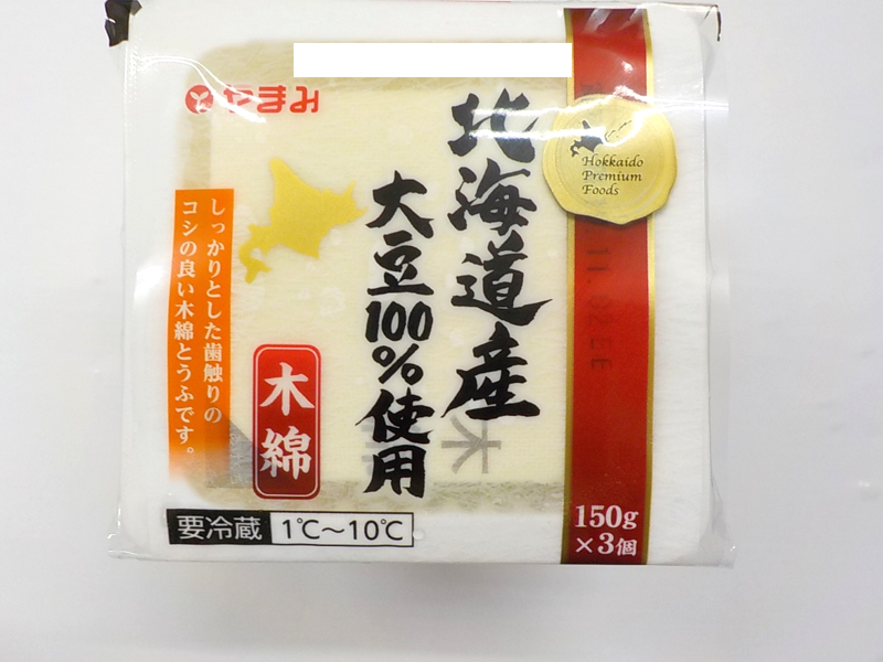 木綿豆腐 商品カテゴリー 豆腐 厚揚げの株式会社やまみ