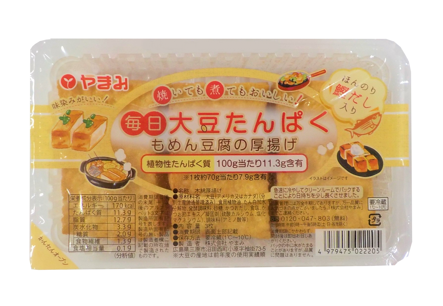 毎日大豆たんぱく もめん豆腐の厚揚げ 3枚入 豆腐 厚揚げの株式会社やまみ