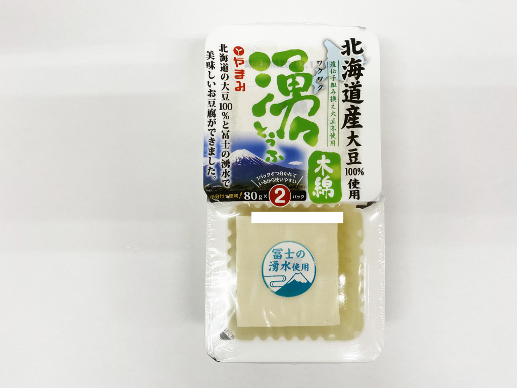 木綿豆腐 商品カテゴリー 豆腐 厚揚げの株式会社やまみ 木綿豆腐 商品カテゴリー 豆腐 厚揚げの株式会社やまみ