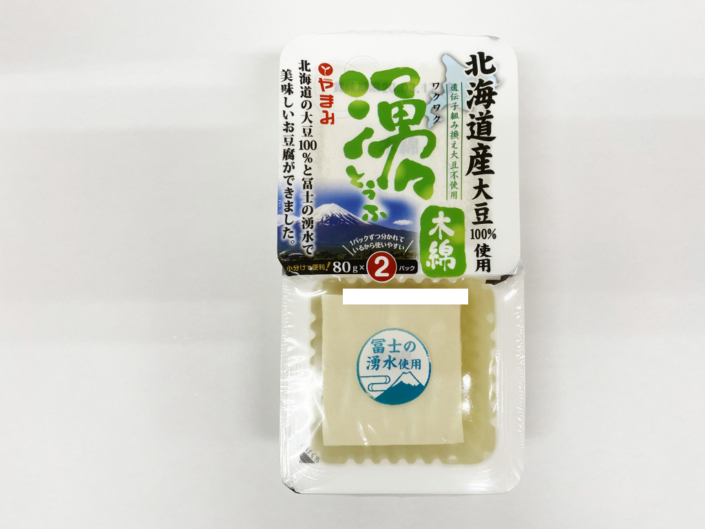 木綿豆腐 商品カテゴリー 豆腐 厚揚げの株式会社やまみ