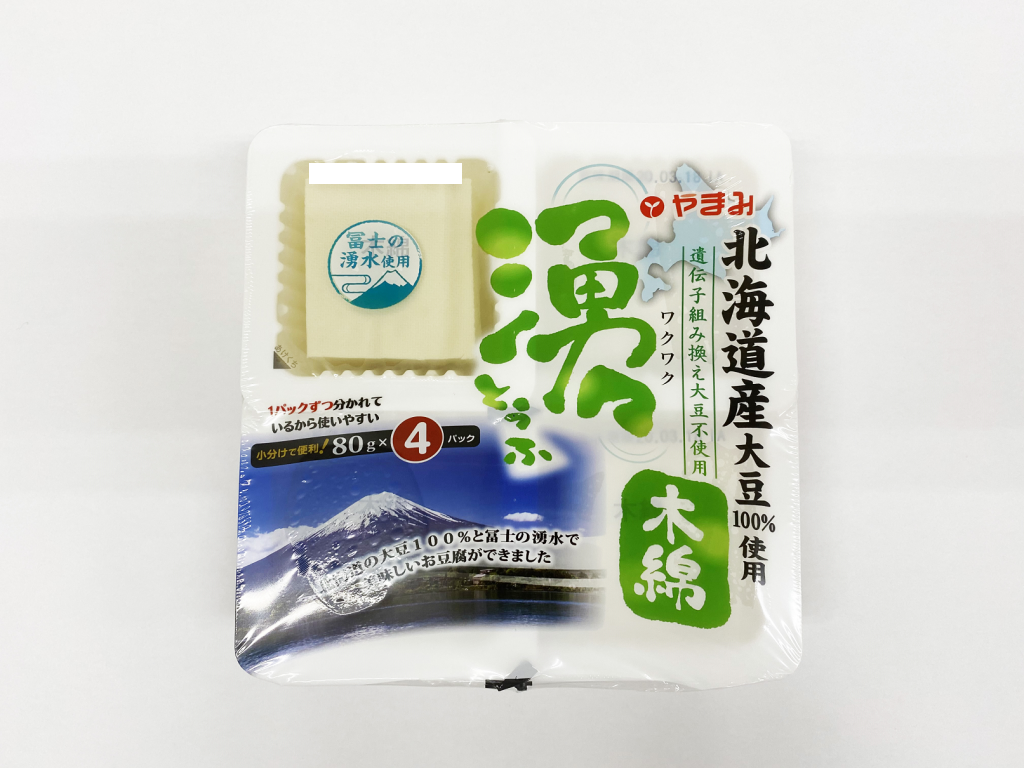 木綿豆腐 商品カテゴリー 豆腐 厚揚げの株式会社やまみ