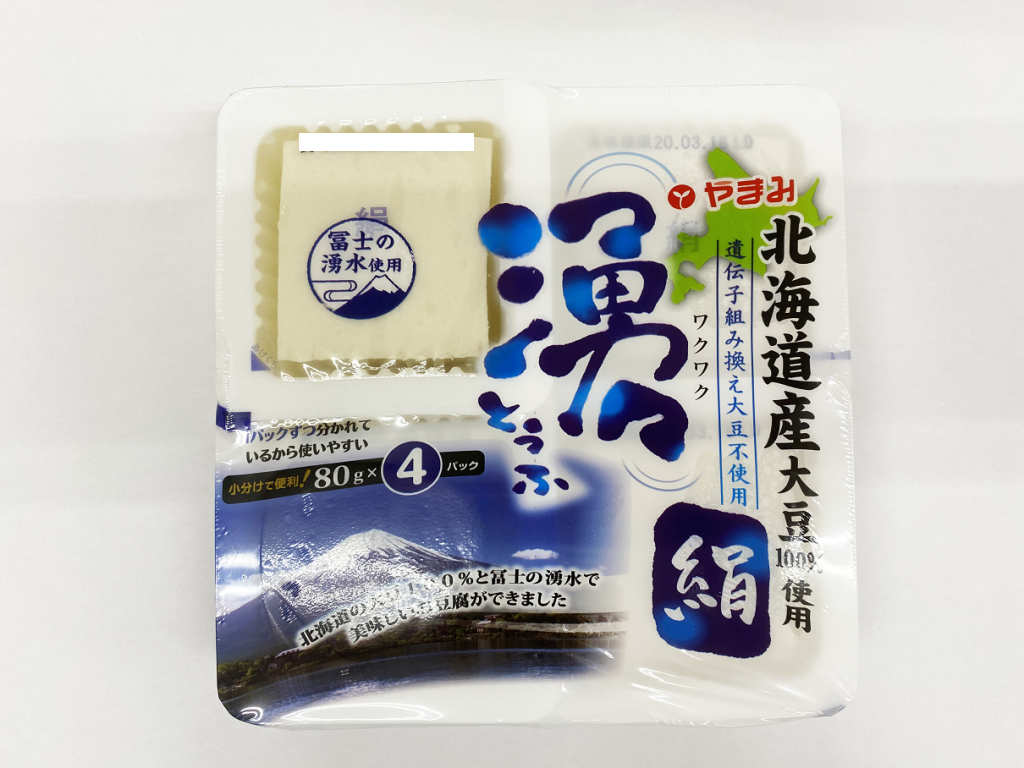 絹豆腐 商品カテゴリー 豆腐 厚揚げの株式会社やまみ 絹豆腐 商品カテゴリー 豆腐 厚揚げの株式会社やまみ
