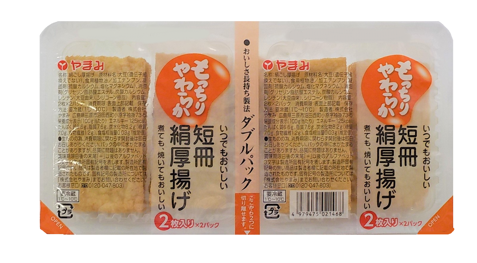厚あげ 商品カテゴリー 豆腐 厚揚げの株式会社やまみ 厚あげ 商品カテゴリー 豆腐 厚揚げの株式会社やまみ