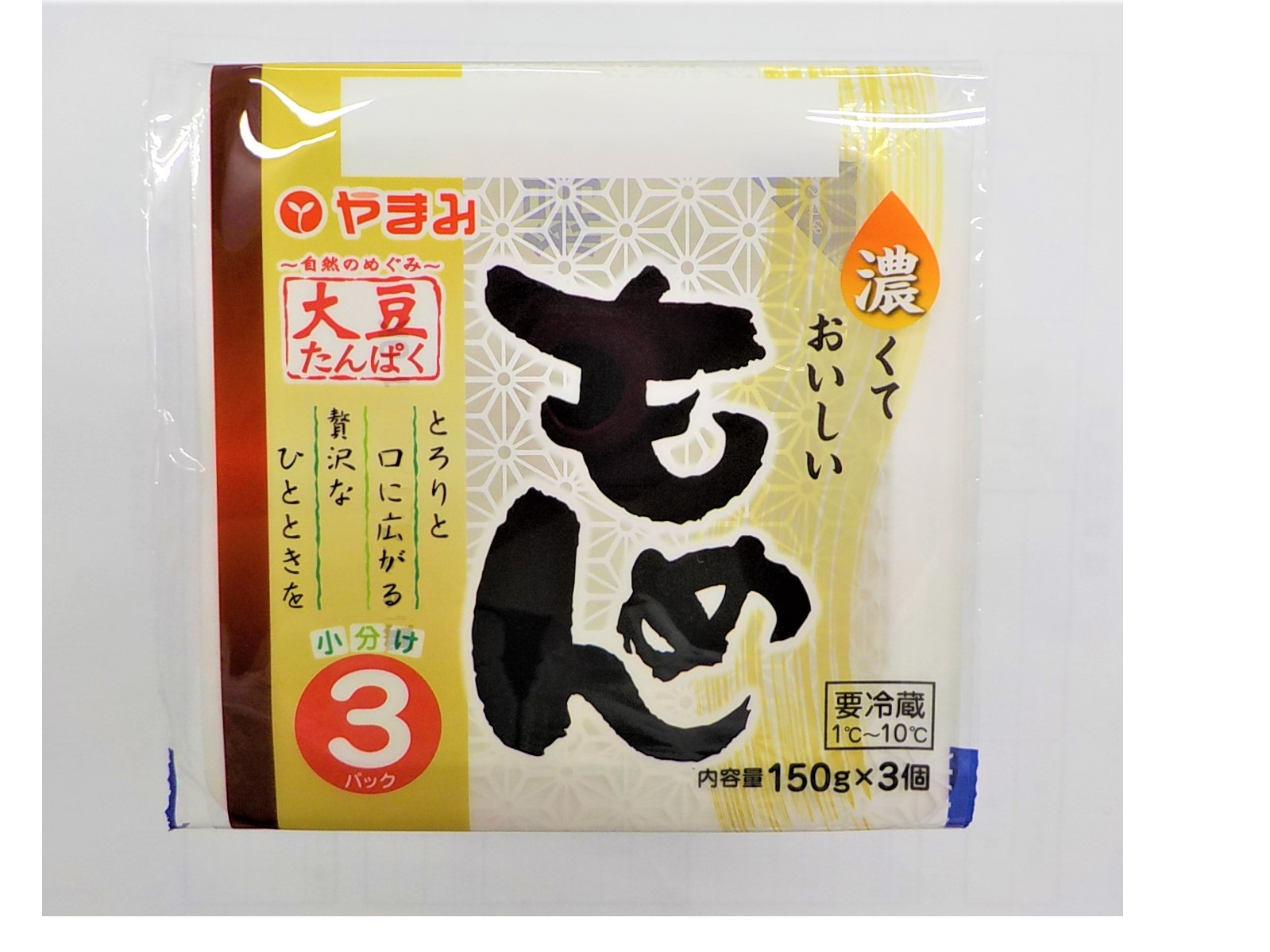 木綿豆腐 商品カテゴリー 豆腐 厚揚げの株式会社やまみ