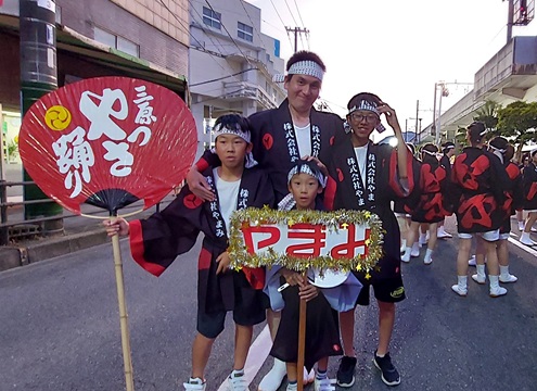 やっさ祭り