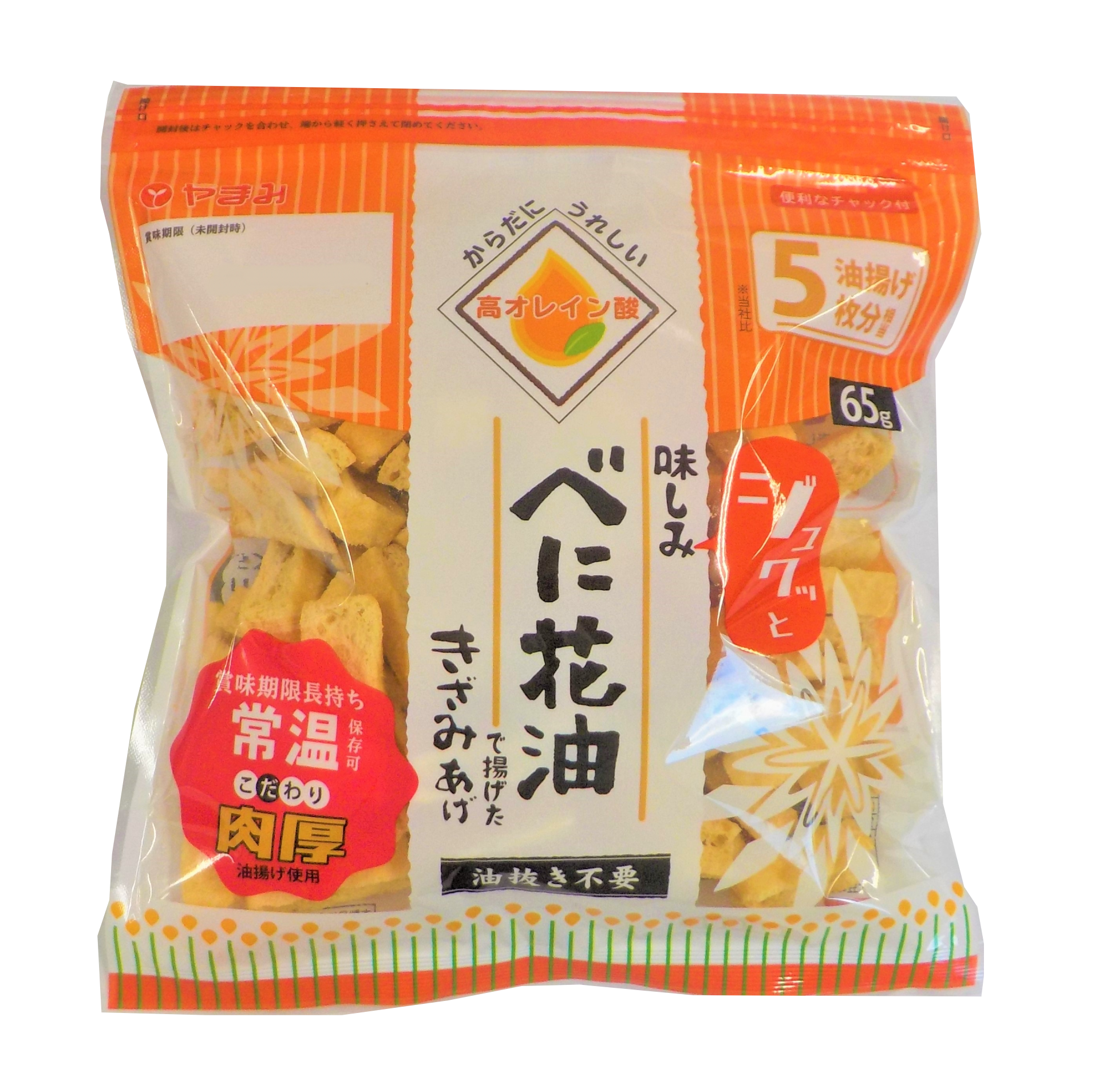 ジュワッと味しみ べに花油で揚げたきざみ揚げ 65g 豆腐 厚揚げの株式会社やまみ ジュワッと味しみ べに花油で揚げたきざみ揚げ 65g 豆腐 厚揚げの株式会社やまみ