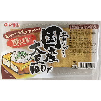 厚あげ 商品カテゴリー 豆腐 厚揚げの株式会社やまみ 厚あげ 商品カテゴリー 豆腐 厚揚げの株式会社やまみ