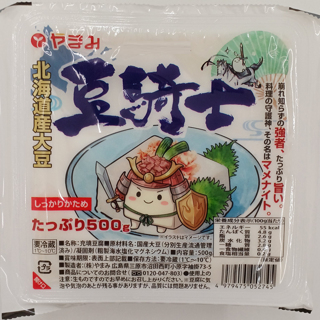 充填豆腐 - 豆腐・厚揚げの株式会社やまみ豆腐・厚揚げの株式会社やまみ