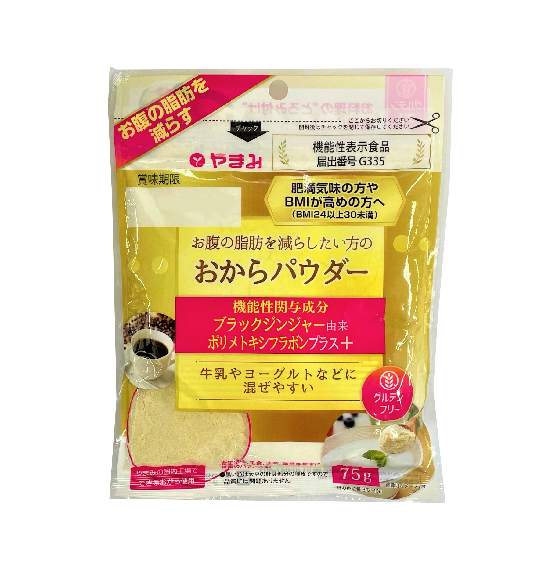 コスメ 刺に毒様専用❣おからパウダー100袋の通販 by トムとジェリーの